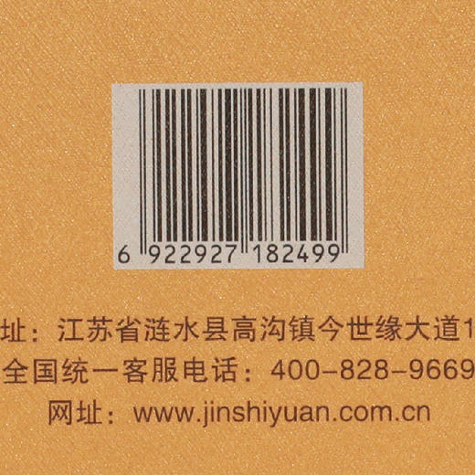 42°今世缘国缘精装对开型（商超） 商品图4
