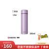 KYOCERA 京瓷保温杯大容量水杯不锈钢便携式保温保冷杯车载简约杯 300ml 月光白/丁香紫 商品缩略图1
