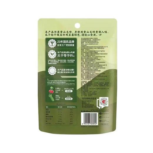T洽洽108g茶衣瓜子 商品图1