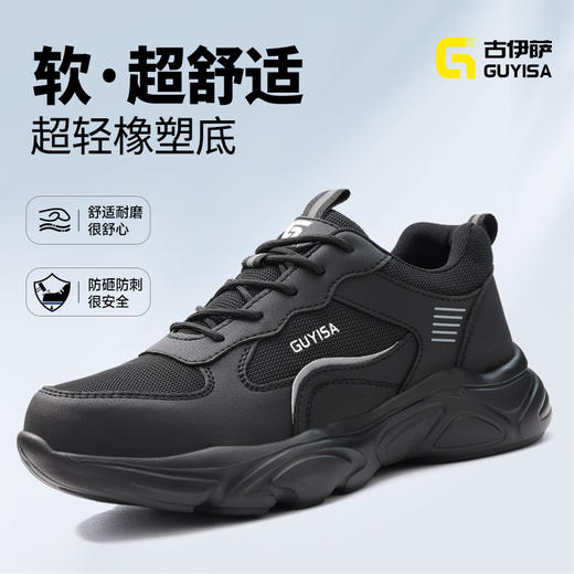 防砸防刺穿劳保鞋欧标钢包头凯夫拉橡塑大底绝缘10KV 商品图4