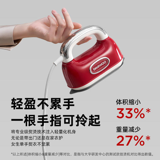 【木兰专享】大宇手持挂烫机HI-045 | 轻量化设计、仅775g、单手操作不费力、高效熨烫多种面料 商品图1