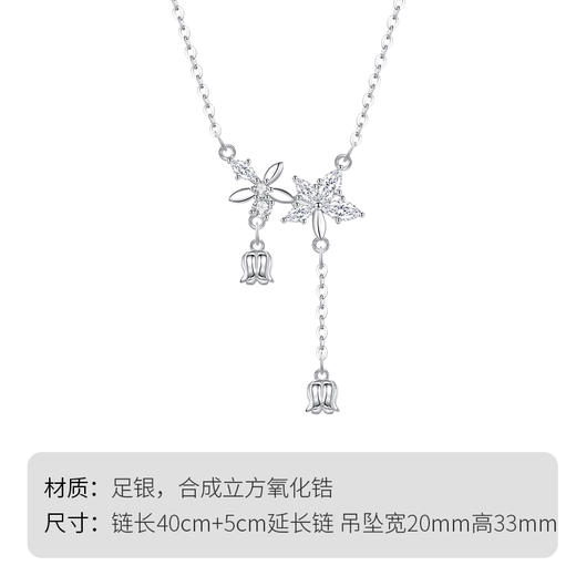 Winy 足银999铃兰悠韵项链配证书送女友闺蜜节日生日礼物 商品图5