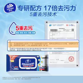 【官方包邮】维达厨房清洁卫生湿巾80片/包×4包整箱