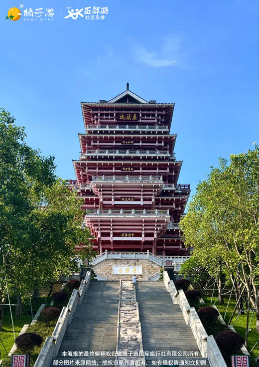 【千人游西樵】 西樵山风景区&国药冯了性 &展旗峰公园1天游 商品图1