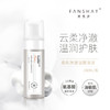 梵秀伊柔和净澈洁面泡沫150ml 商品缩略图4