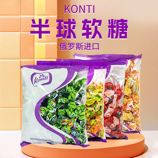俄罗斯进口KONTI半球软糖500g  多口味 商品图0
