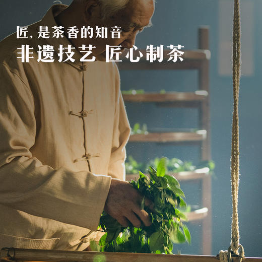 八马茶业 | 知音系列陈香铁观音（2017年）茶叶礼盒 64g 商品图1