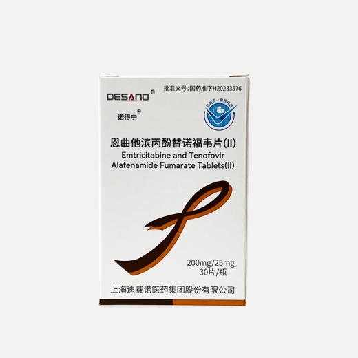 【全新2代·含预防险】恩曲他滨丙酚替诺福韦片（II）(赛可挥)30片/盒【药房直供】 商品图2