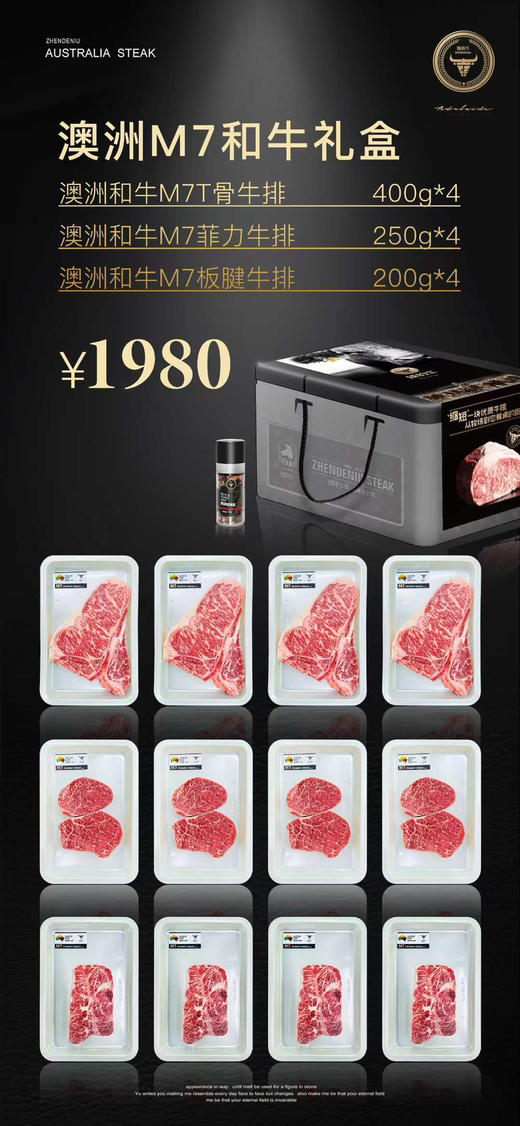 高端牛排鳕鱼食材伴手礼  礼送健康 商品图4