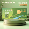 星巴克圆满月饼礼盒礼券 商品缩略图0