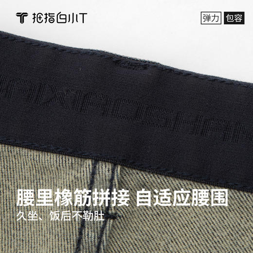 拇指白小T男士暖柔直筒牛仔长裤Pro 商品图5