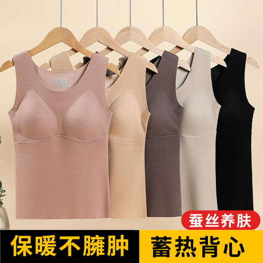 女士秋冬圆领提拉带罩杯固定杯免穿文胸保暖背心5813 商品图2