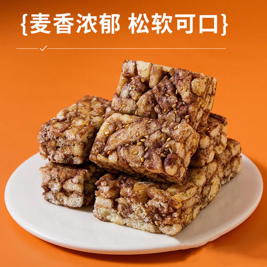 【80包1大箱】黑麦沙琪玛 浓浓麦香酥松绵软可口早餐代餐休闲零食 80包/箱（约800g） 商品图1