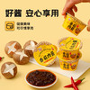 【古龙香菇肉酱】 非遗技艺！畅销海内外，传统豆酱基底，风味独绝!下饭/拌面/炒菜必备 商品缩略图6