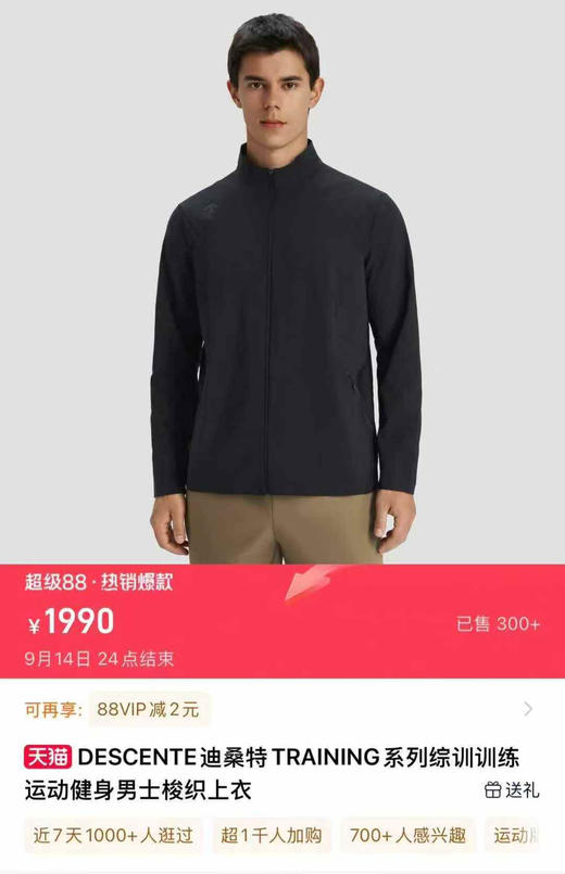 原单正品迪桑特 黑标 TRAINING系列秋季男士梭织上衣|专注运动，亦伴日常
尺码： M L XL XXL XXXL
原价1990 商品图12