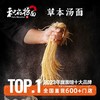 和府捞面 鲜煮面（草本牛肉）194g*6 商品缩略图4