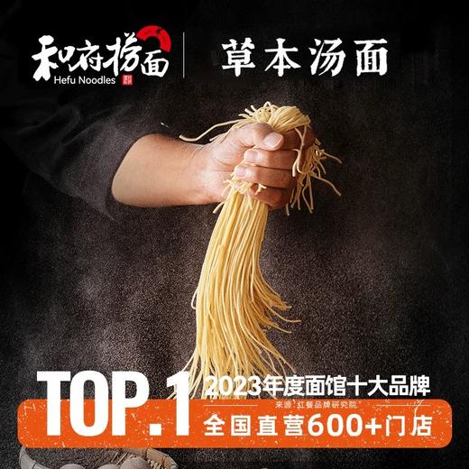 和府捞面 鲜煮面（草本牛肉）194g*6 商品图4