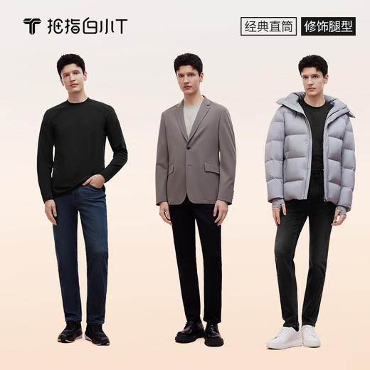 拇指白小T男士暖柔直筒牛仔长裤Pro 商品图6