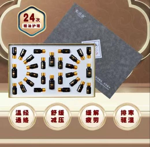 佑道康-甄选御品尊养套(24次) 商品图4