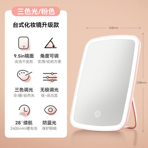【行走的化妆间 均匀照亮你的美】台式LED3色灯光化妆镜便携折叠补光桌面梳妆美容镜化妆镜子LED灯 佐敦朱迪 商品图8