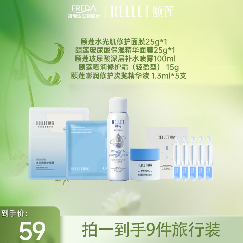 【限时秒杀】旅行组合装