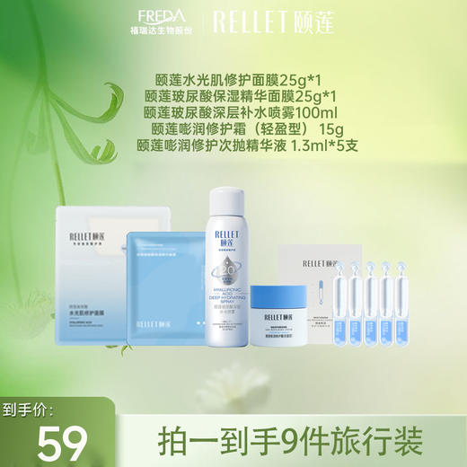 【限时秒杀】旅行组合装 商品图0