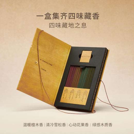 扎西德勒·四味品鉴藏式线香，东方非遗香氛 离天空更近的香气，每一根香都是扎西德勒 商品图5