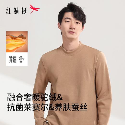 心选丨红蜻蜓圆领长袖T恤男款秋季2025新款半高领纯色上衣 商品图1