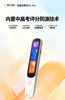 阿尔法蛋词典笔D1Pro扫描笔翻译笔英语词典笔小学生初高中通用扫读笔电子词典中小学教材同步 商品缩略图0