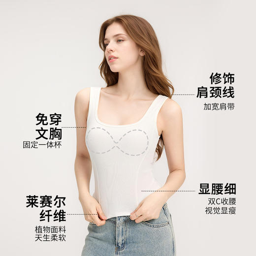 MEINS梅因斯“人鱼线”凉感免bra背心固定胸垫美背打底背心T25NF2181 商品图1