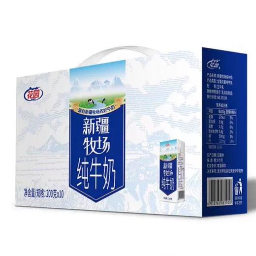 新疆花园牧场纯牛奶200g*10 商品图0