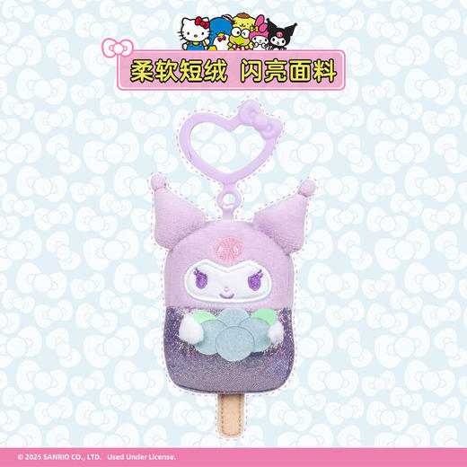 Jazwares 4英寸CINNAMOROLL 毛绒挂饰（棒冰系列） 商品图3