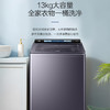 海尔云熙全自动精华洗13公斤波轮洗衣机77A3直驱防缠绕光等离子除菌新品+1.3洗净比+智能语音+七维减震+大桶XQS130-BEV77A3 商品缩略图0