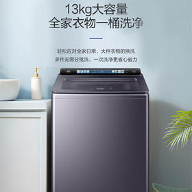 海尔云熙全自动精华洗13公斤波轮洗衣机77A3直驱防缠绕光等离子除菌新品+1.3洗净比+智能语音+七维减震+大桶XQS130-BEV77A3