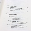 数据资产交易：解锁数字财富的密码 数字经济资产评估可持续增长人工智能企业数字化转型实用指导手册书籍 商品缩略图1