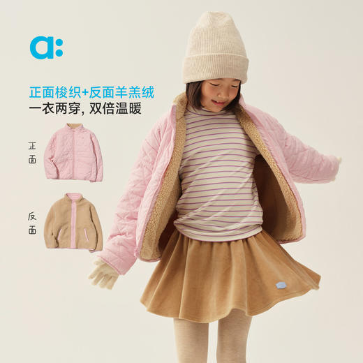 【冬Vol.1】allblu幼岚【不炸毛怪】羊羔绒双面穿外套儿童外套25秋冬新品保暖ZY 商品图1
