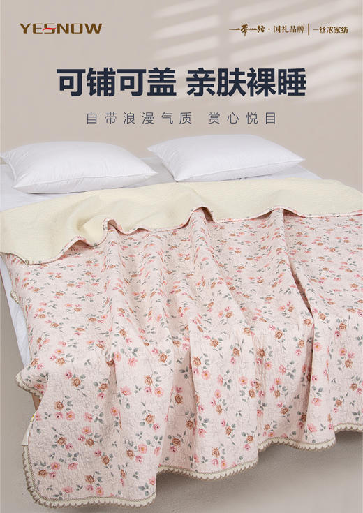 夏日花园砂洗床盖（透气柔软，可铺可盖） 商品图1