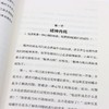数据资产交易：解锁数字财富的密码 数字经济资产评估可持续增长人工智能企业数字化转型实用指导手册书籍 商品缩略图3
