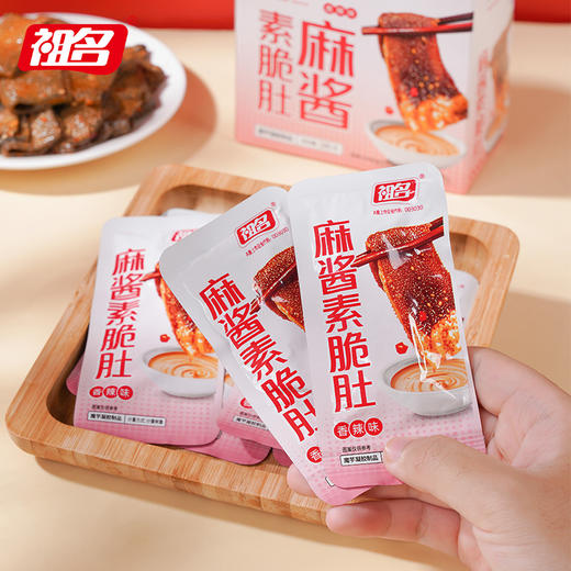 祖名麻酱素脆肚素毛肚麻酱味火锅魔芋爽零食小吃休闲食品辣爽180g 商品图5