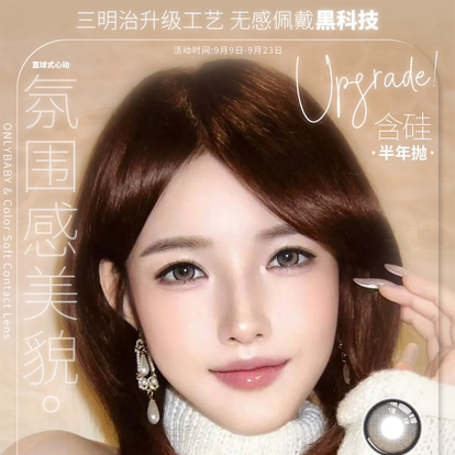 【活动】onlycon半年抛活动