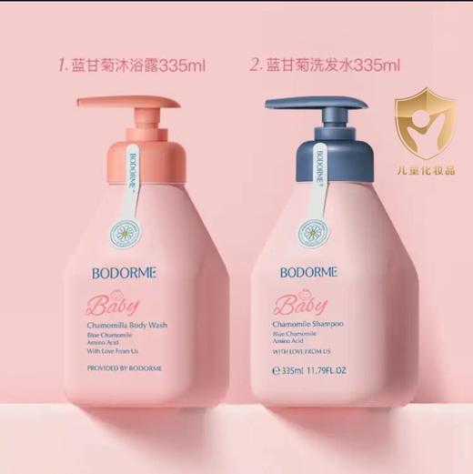 贝德美蓝甘菊儿童洗发露/沐浴露/护发素 适合0岁+ 商品图9