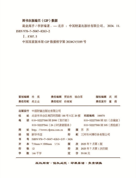 副业高手 商品图2