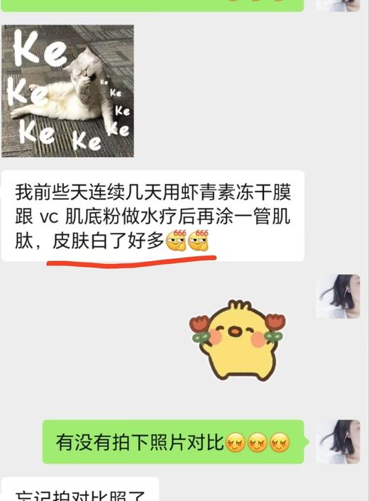 冻干膜团购 可以混搭 拍下备注 商品图1