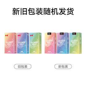 赤尾官方避孕套超薄安全套玻尿酸情趣用品secret系列男用女用byt