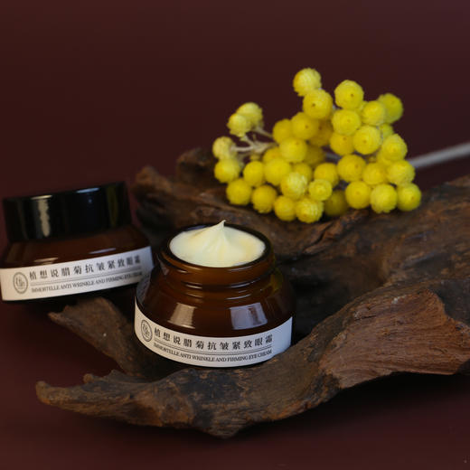 腊菊紧致眼霜 商品图0