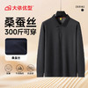 【莱赛尔】【DG】大依优型大码男士长袖T恤翻领商务Polo衫秋季新款男加肥加大码高弹休闲长袖T恤打底衫320斤 商品缩略图5