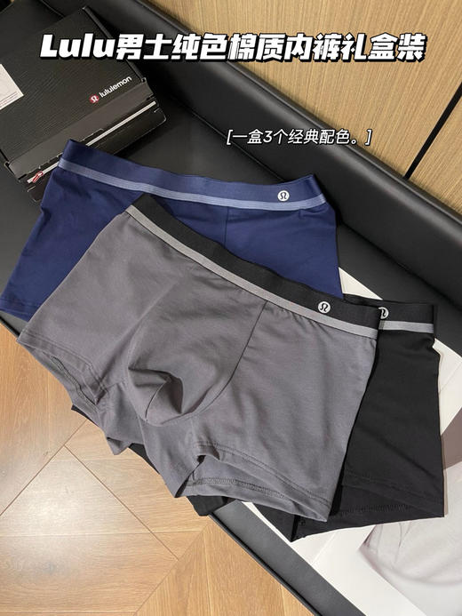 lu男士纯棉内裤3条礼盒908 商品图0