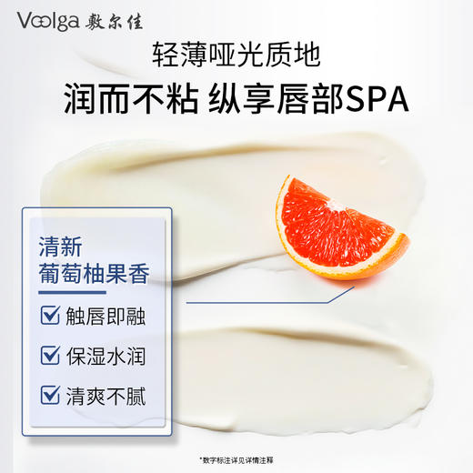 【新品上市】敷尔佳抚纹舒润“小银管”唇膏2.8g/支 商品图2