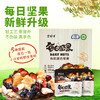 有机混合坚果 | 营养全面 |  公平贸易 | mixed nuts 商品缩略图3