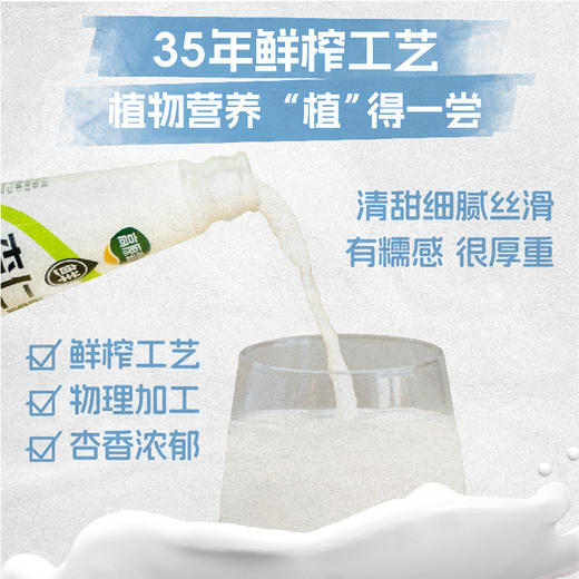 【自营】内蒙古高原杏仁露 235ml*5 NM 商品图1